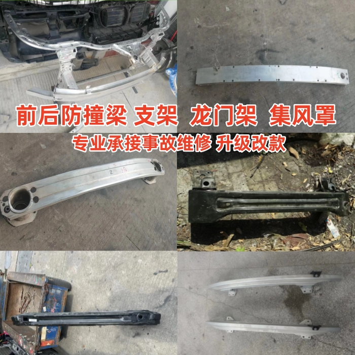 适用于宝马X5 X6 E70 E71 F15 F16防撞钢梁前后内铁横梁支架配件