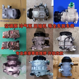 C43空调泵压缩机冷气泵支架拆车配件 C63 适用于奔驰C级W205 W206