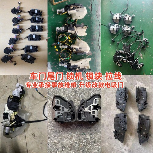 适用于奔驰S300 S350 S500 S600 S450车门尾门锁机锁块拉线配件