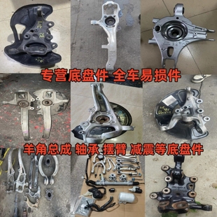 适用于雷克萨斯LX570GX460RX270RX300前后羊角总成轴承空羊角配件