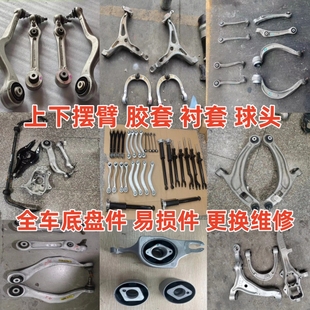 XT6 CT6 SRX上下摆臂弯臂直臂衬套球头 CT5 适用于凯迪拉克CT4