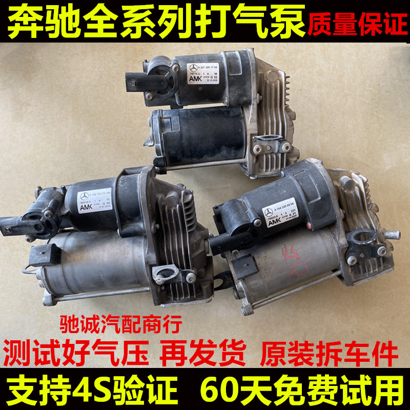 适用奔驰W164W166 ML300 ML350 ML400 GL450 减震器充气泵 打气泵