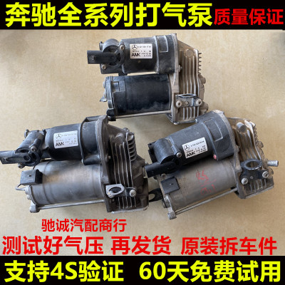 适用奔驰W164W166 ML300 ML350 ML400 GL450 减震器充气泵 打气泵