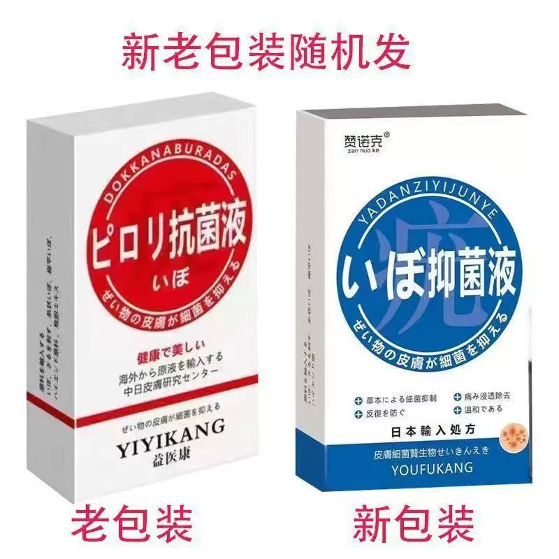 去除脖子小肉粒颈部赘皮扁平尤祛优瘊丝状尤腋下猴子