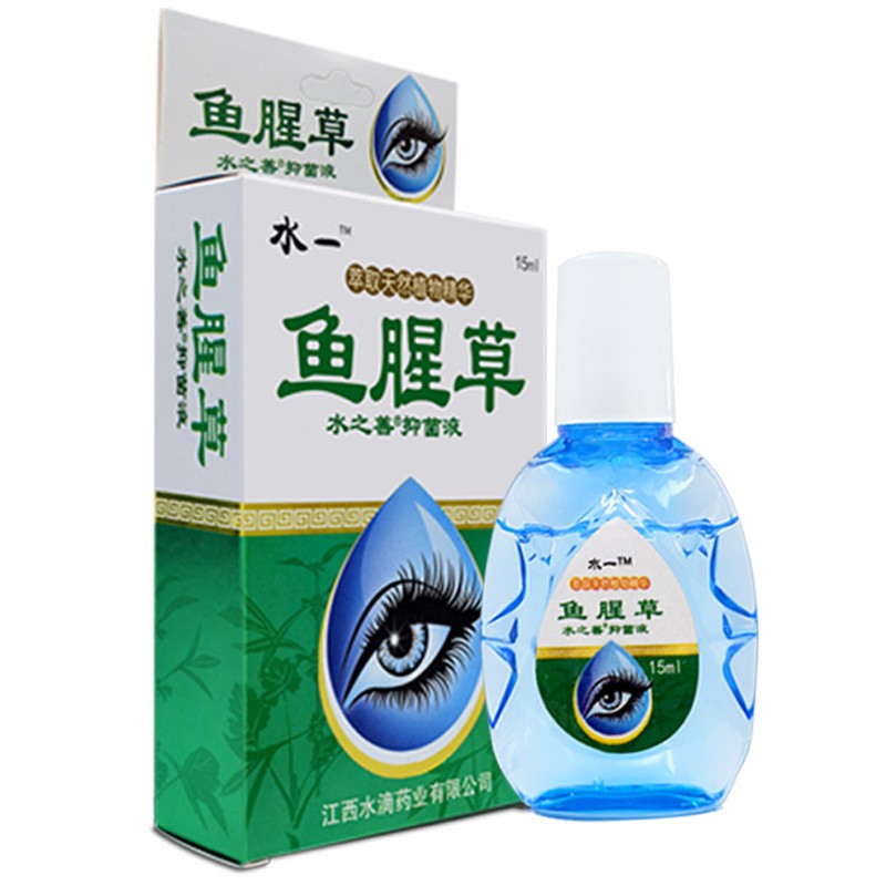 鱼腥草眼药滴水护理液眼屎多眼睛抗干涩疲劳缓解模糊老花眼滴眼液