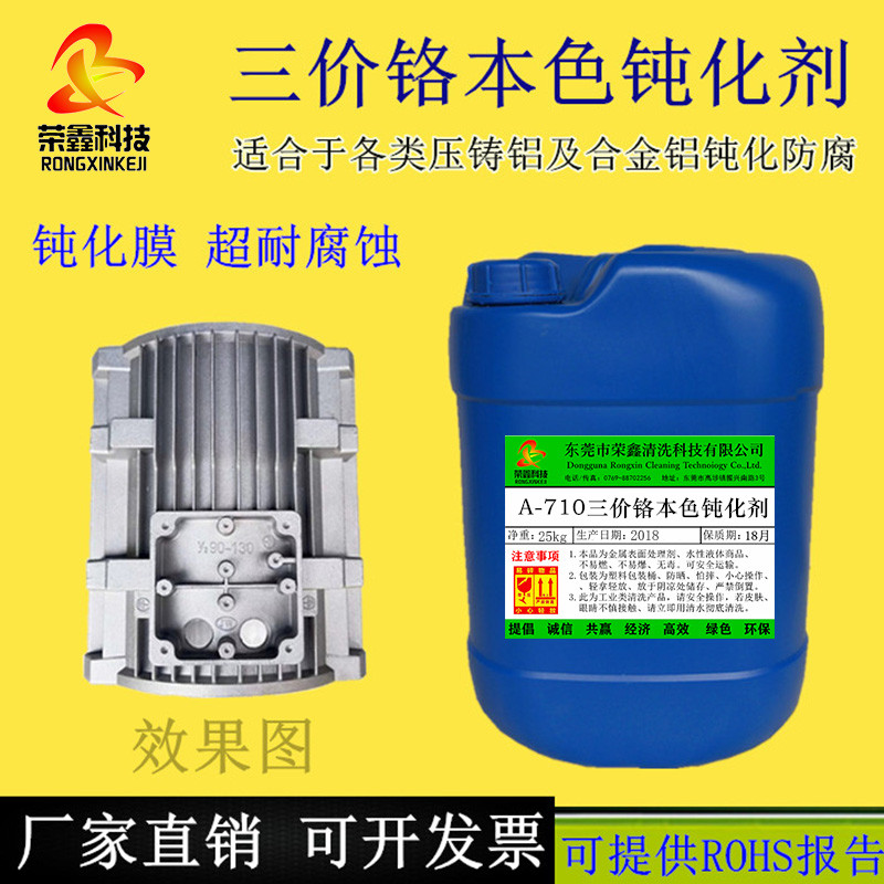 铝抗氧化剂防霉压铸铝本色