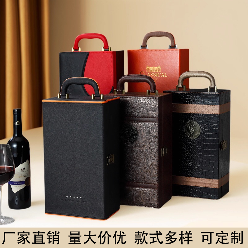 定制双支红酒皮盒葡萄酒包装盒通用红酒礼盒高档红酒包装盒2瓶装