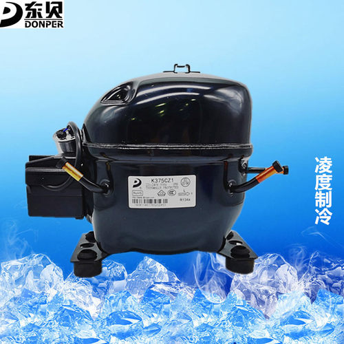 全新原装东贝K325CZ1 K375CZ1冰箱冷柜展示柜保鲜柜压缩机R134A