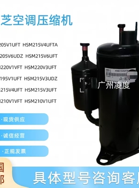 全新原装1.5P匹美芝HSM215V4UFTA HSM215V6UFT HSM215V3UDZ压缩机