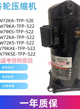 全新原装7P6匹谷轮ZW79KA/ZW72KA ZW79KS/ZW79KAE-TFP-522压缩机