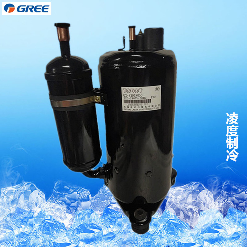 全新原装格力凌达压缩机