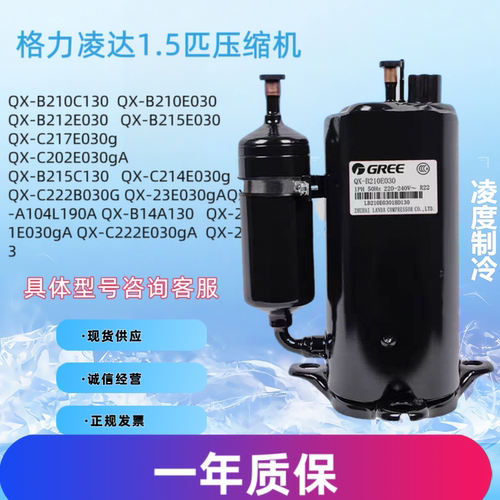 压缩机Gree/格力全新全新