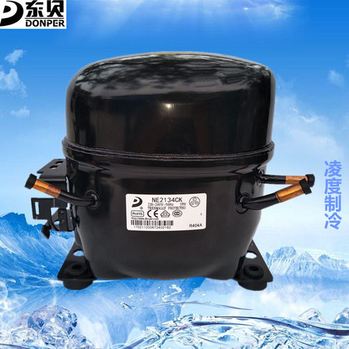 全新原装东贝NE2134CK NE2150CK NE2168CE蛋糕展示柜制冰机压缩机