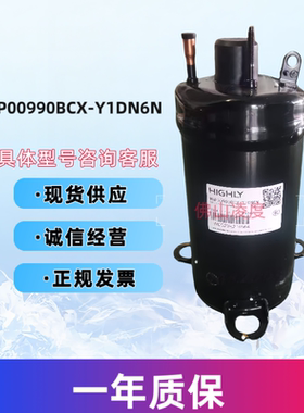 全新原装海立热泵热水采暖压缩机WHP00990BCX-Y1DN6N制冷剂R134a