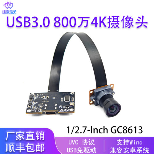 800万像素4K摄像头模组GC8613