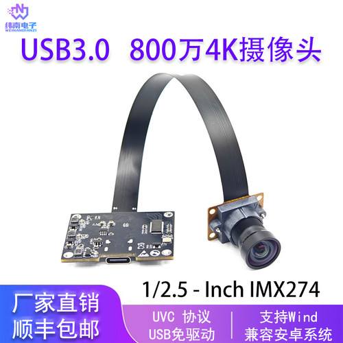 800万像素4K摄像头模组IMX274