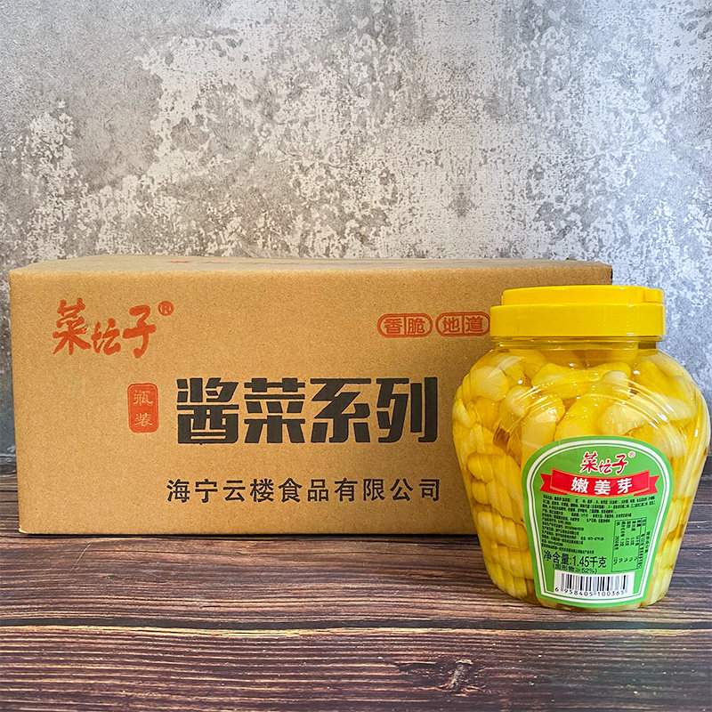 整箱菜坛子嫩姜芽1.45kg*6瓶糖醋泡生姜牙即食下饭菜开胃酸甜酱菜