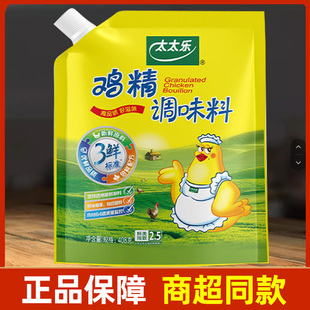 太太乐三鲜鸡精408g带嘴装 家庭炒菜煲汤提鲜调味料商用