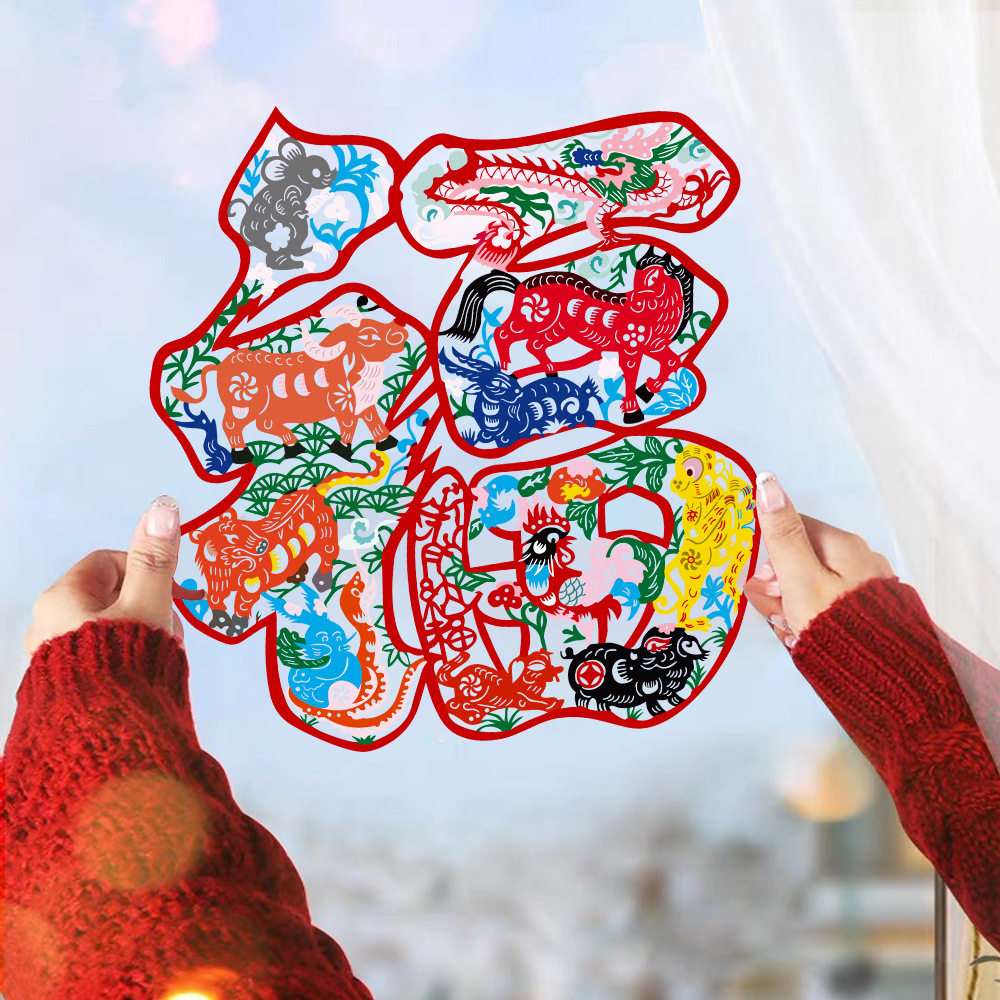 新款2026马年新年蔚县剪纸窗花福字橱窗贴玻璃门贴纸春节过年装饰,家居饰品,软装墙贴,淘宝优惠券,粉丝福利购,淘宝优惠卷