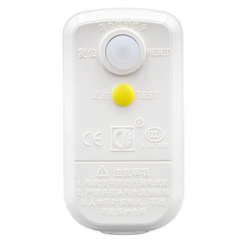 新款10A漏电保护器集成灶插头热水器空调大功率接线防家用电器