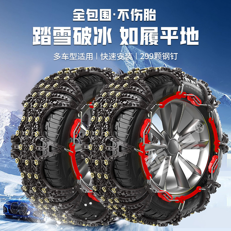 轮胎防滑链SUV小轿车通用型雪地轮胎防滑神器越野车自动收紧加厚