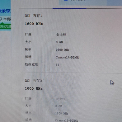低性能  发烧版本 内存条 1G DDR3 1600