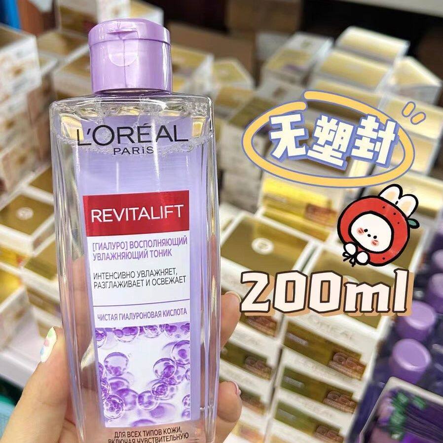 俄罗斯欧莱雅复颜玻尿酸水光柔肤水滋养保湿纯透明质酸爽肤水包邮