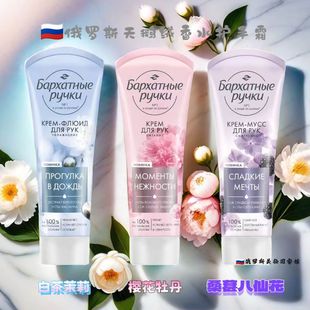 包邮俄罗斯天鹅绒护手霜冬季乳木果蜂蜜牛奶精华滋润修复干裂保湿