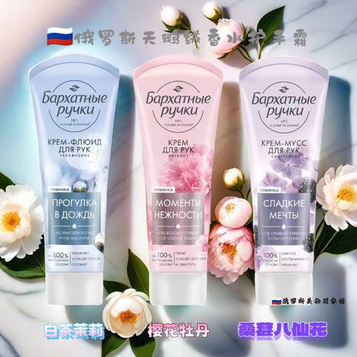 包邮俄罗斯天鹅绒护手霜冬季乳木果蜂蜜牛奶精华滋润修复干裂保湿