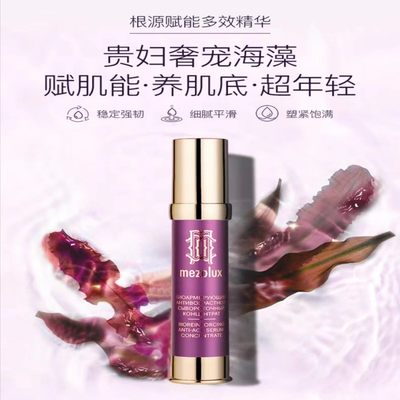 Librederm/妮蓓丹根源赋能多效精华原液修护滋润饱满扛皱保湿30ml