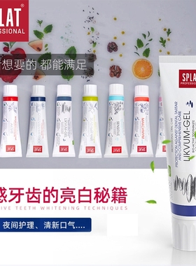 俄罗斯进口斯普雷特splat牙膏抗敏感清新口气固齿美白去牙渍护龈