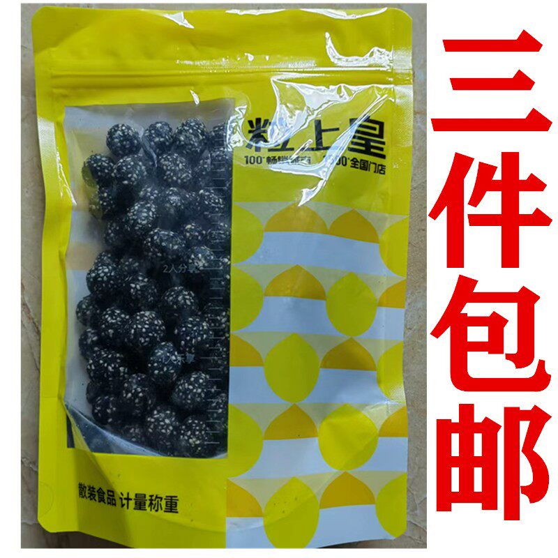 粒上皇黑芝麻脆脆果裹衣花生仁休闲零食坚果散称门店直发同款代购