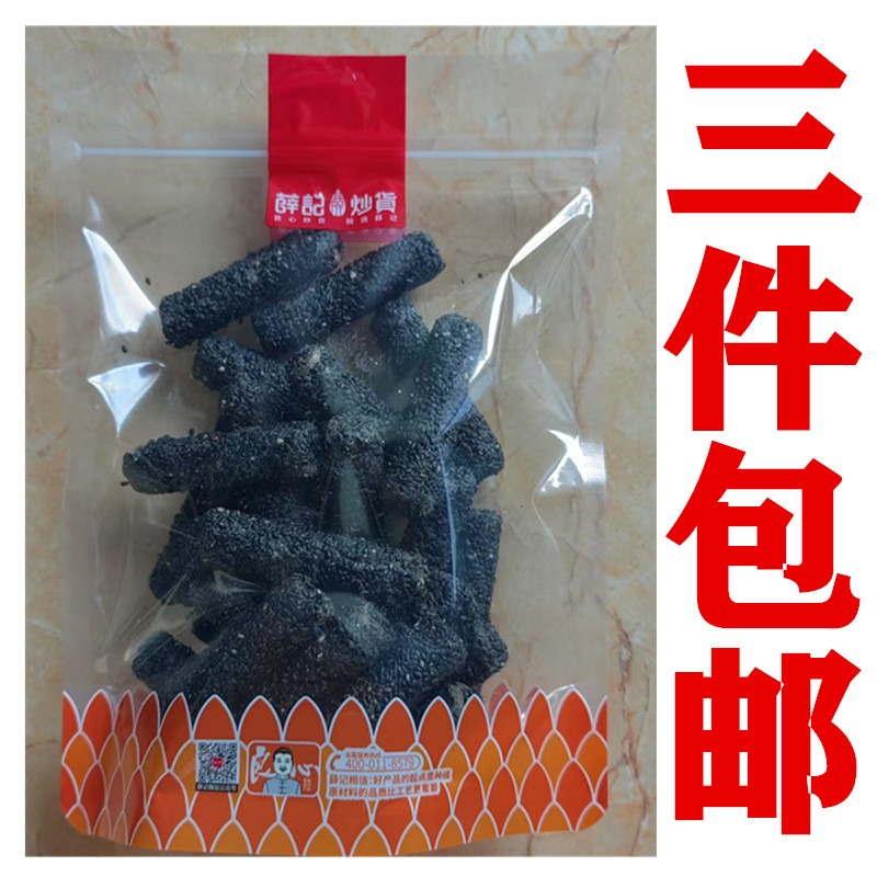 薛记炒货木糖醇五黑芝麻卷核桃酥