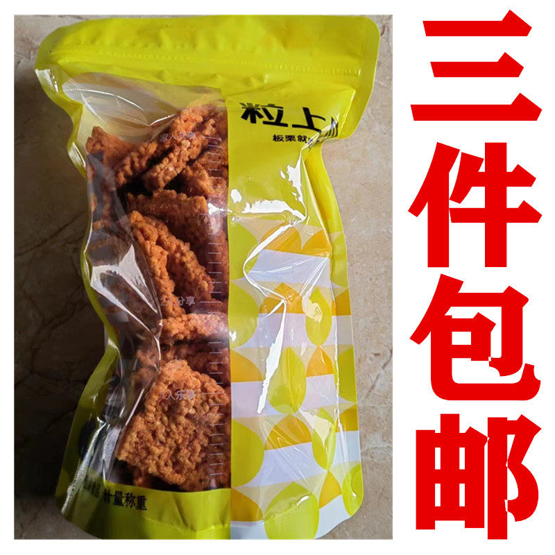 粒上皇锅巴糯米蛋黄蟹黄蟹香咸蛋肉松运城藤椒味锅巴零食门店同款,零食/坚果/特产,膨化食品,淘宝优惠券,粉丝福利购,淘宝优惠卷