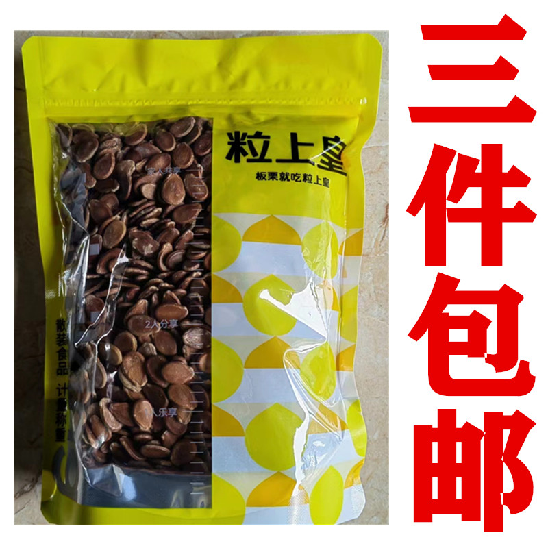 粒上皇红西瓜子农家盐煮红西瓜籽粒粒饱满休闲零食门店直发同款