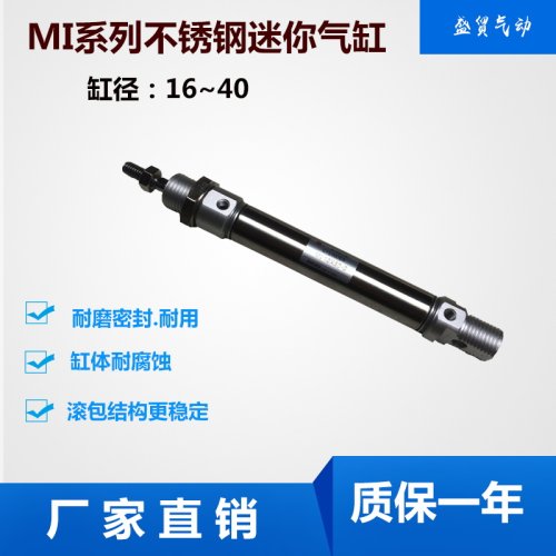 MI系列气缸MI25X25/50/75/100/125/175/200不锈钢迷你气缸MI直销