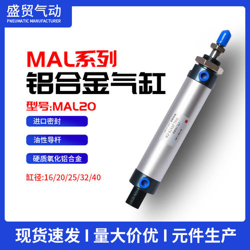 高品质MAL20X50气缸25/50/75/100/125/150/200/250/300厂价直销