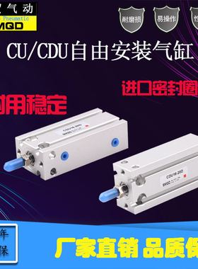 自由安装小型带磁气缸CDU/CU16-5D-10-15-20-25-30-50mm气动元件