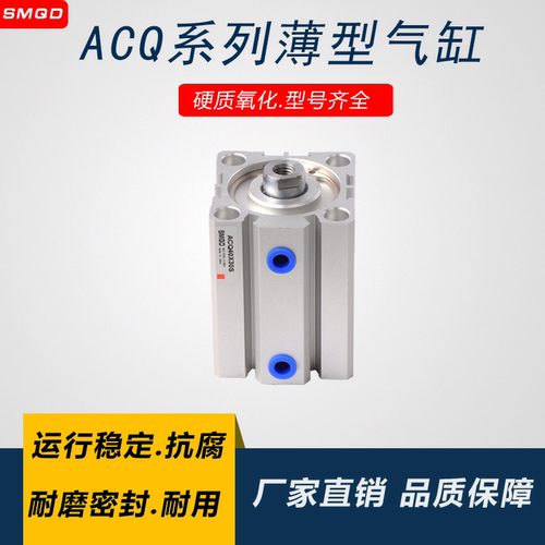 乐清盛贸气动薄型气缸ACQ16系列