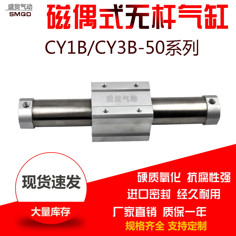 无杆长行程气缸CY1B50-100/200/300/500RSM50大推力CY3B气动元件