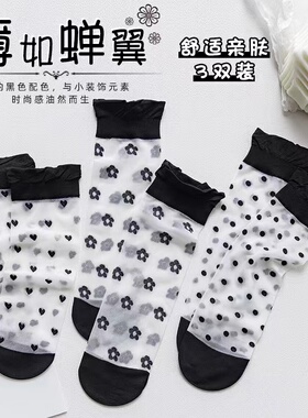 夏季超薄袜子女中筒袜玻璃丝小花袜子黑色少女系泡泡口长袜洛丽塔