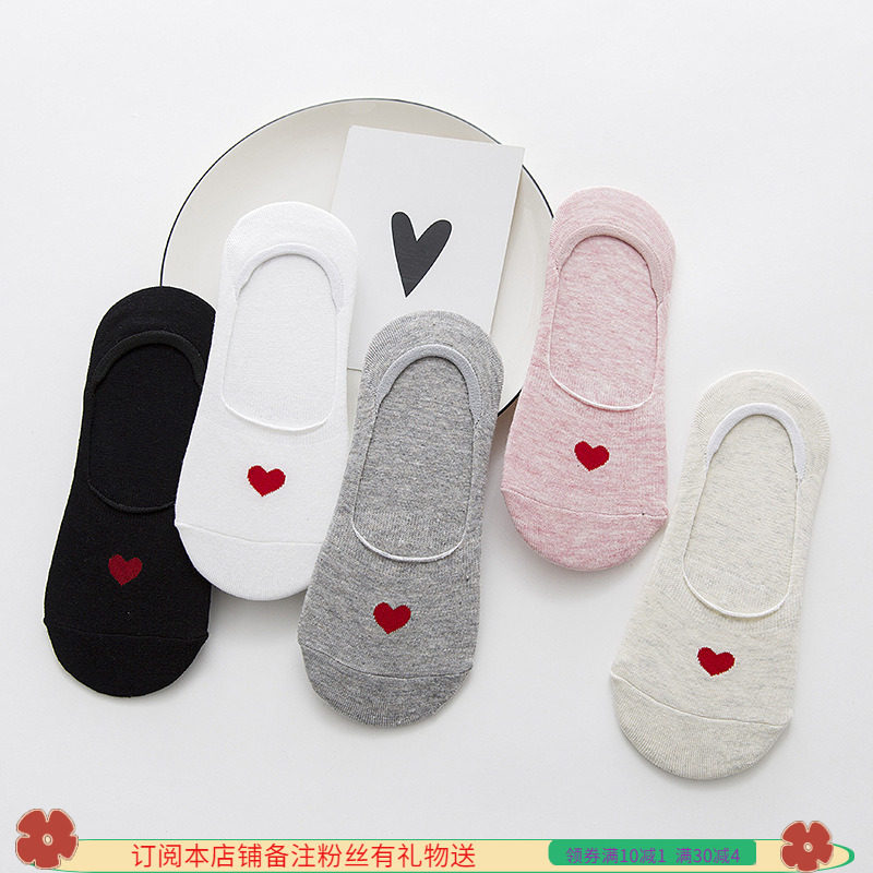 百搭袜子女爱心船袜韩国夏季薄款浅口隐形袜短款袜套可爱日系短袜