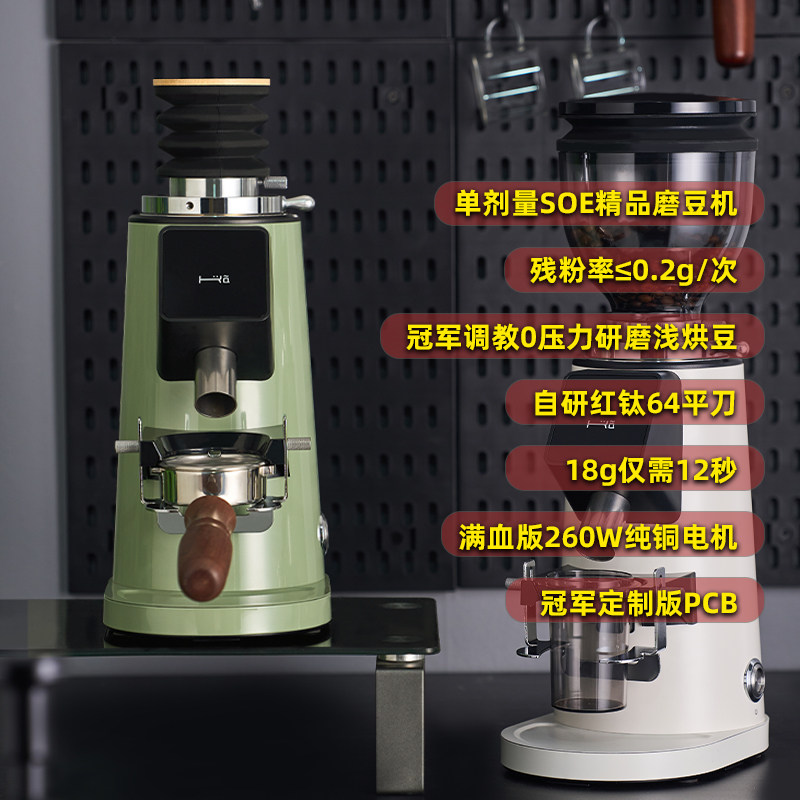 咖际HC64专业家用单剂soe时间定量 咖啡小型电动磨豆粉机意式手冲