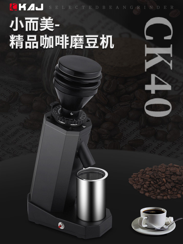 锥刀CK40电动磨豆机专业商用意式手冲咖啡豆研磨机家用自动小型机_虎窝淘