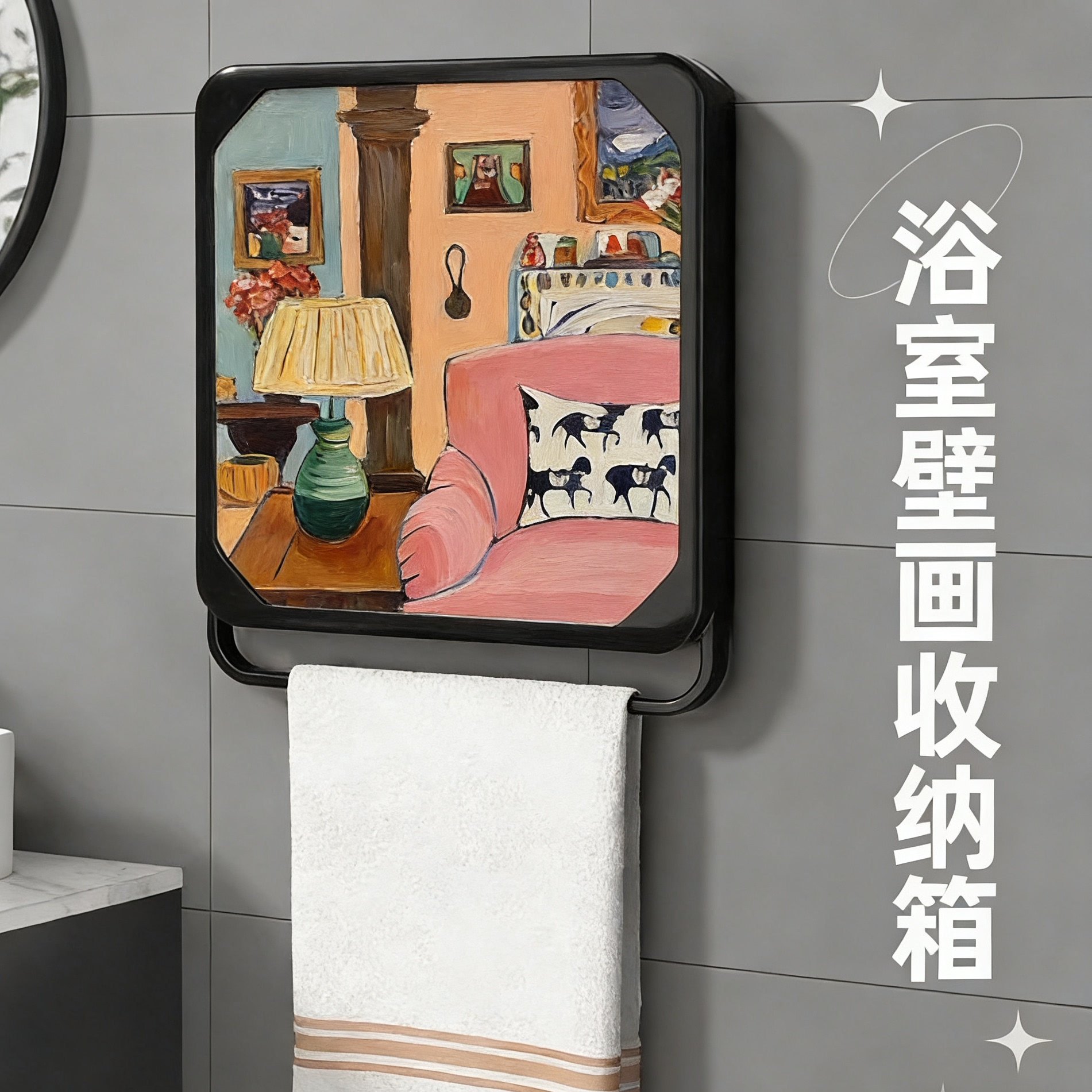 中古风油画卫生间浴室壁画收纳箱储物柜折叠置物架洗澡放衣服神器,家庭/个人清洁工具,浴室角架/置物架,淘宝优惠券,粉丝福利购,淘宝优惠卷