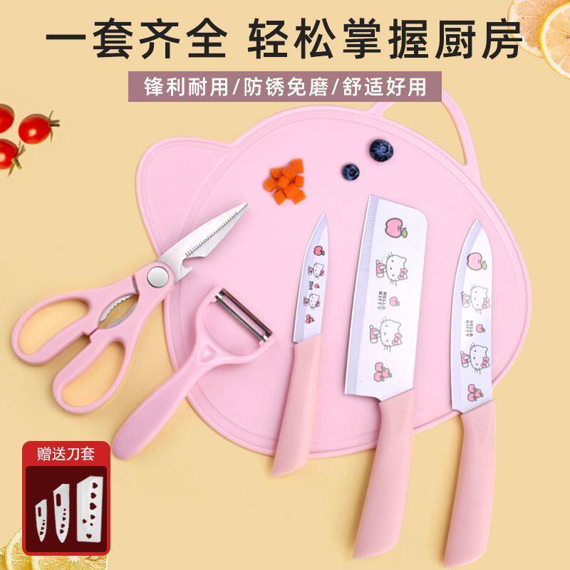 HelloKitty厨房刀具套装家用锋利不锈钢菜刀水果刀带刀套辅食刀具