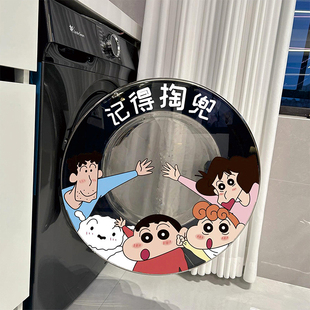 蜡笔小新三筒洗衣机贴纸防水记得掏兜可爱卡通外壳三桶装饰画滚筒