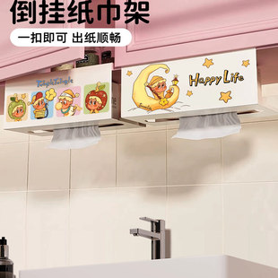星星人厨房专用壁挂纸巾架倒挂抽纸盒湿巾卷纸收纳盒免打孔高颜值