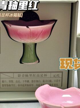 杭州博物馆文创店冰箱贴釉里红