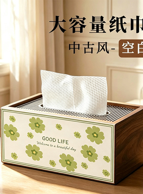 小清新绿色花朵治愈系桌面纸巾盒